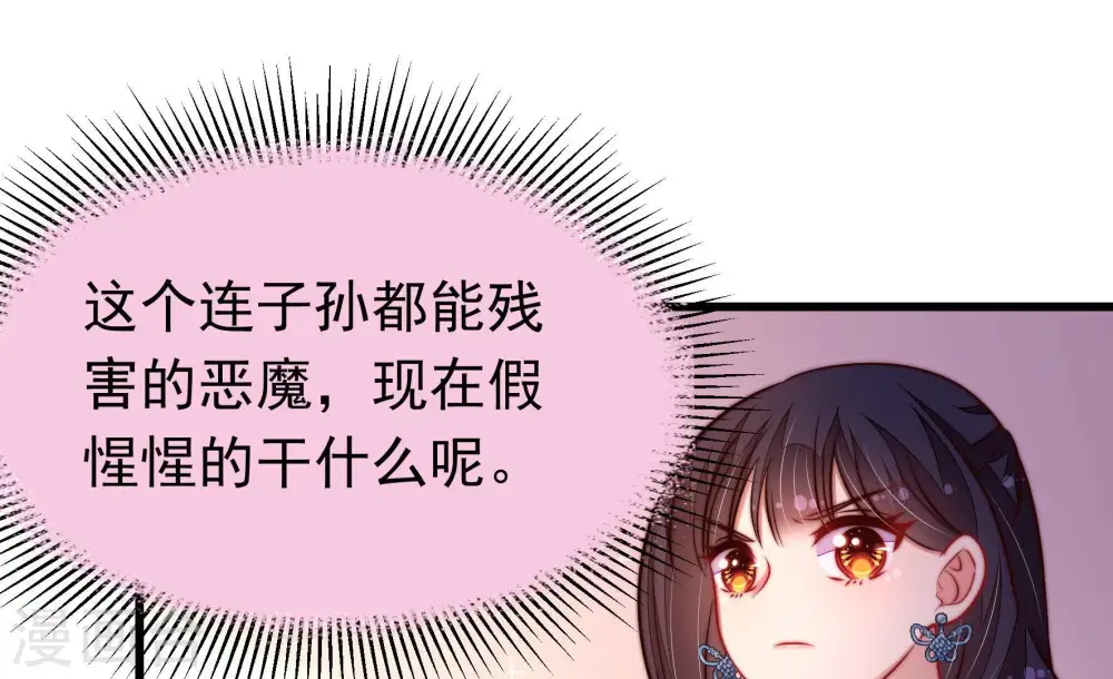 第357话 七七虫草毒49