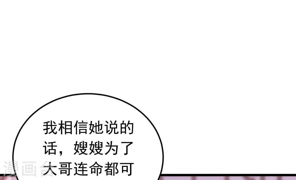 第317话 宅门之内61