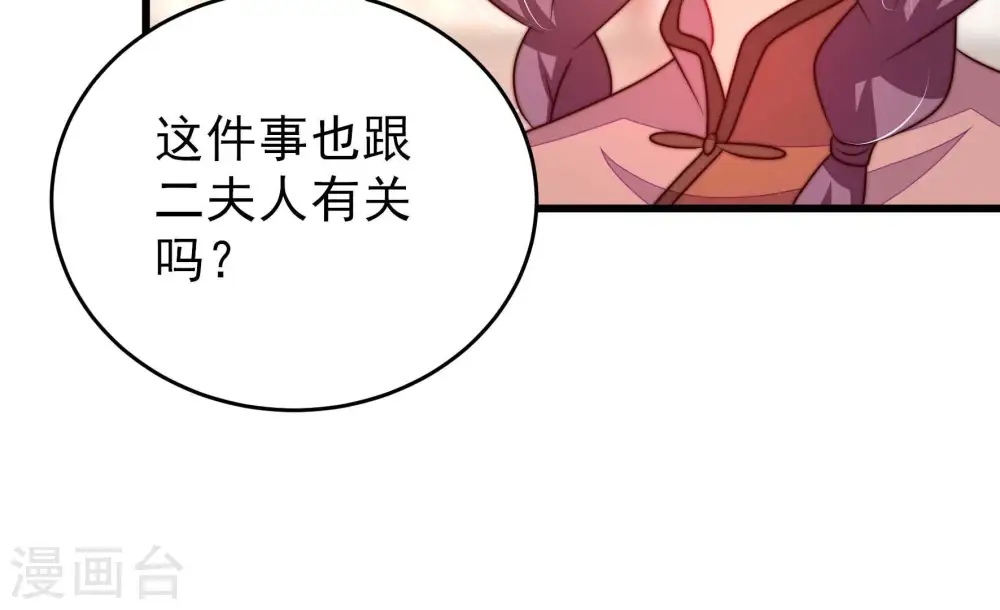 第269话 菊梅32