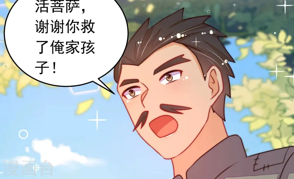 第320话 妙手回春77