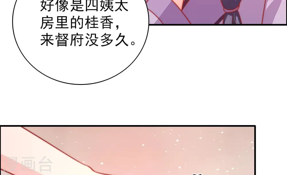 第81话 放火23