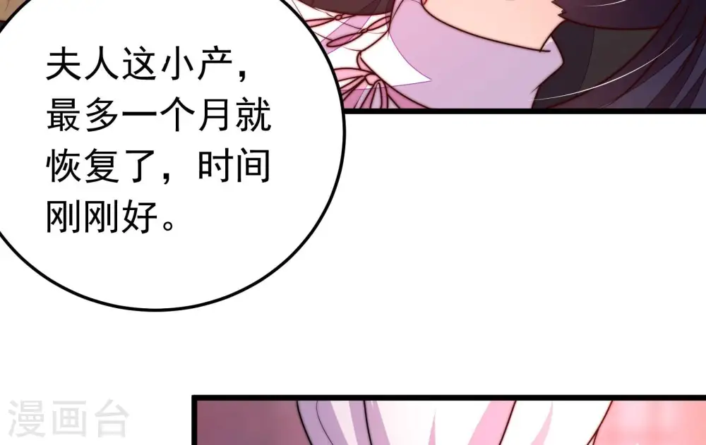 第329话 圈套63