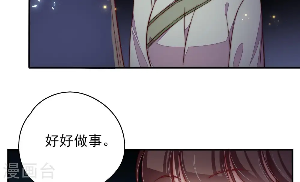 第35话 炫耀66