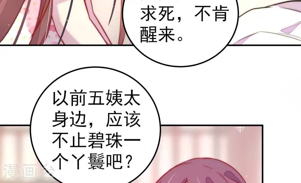 第230话 冷氏家谱67
