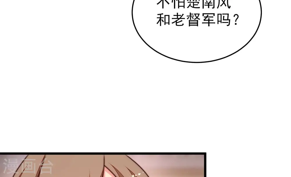 第309话 野种26