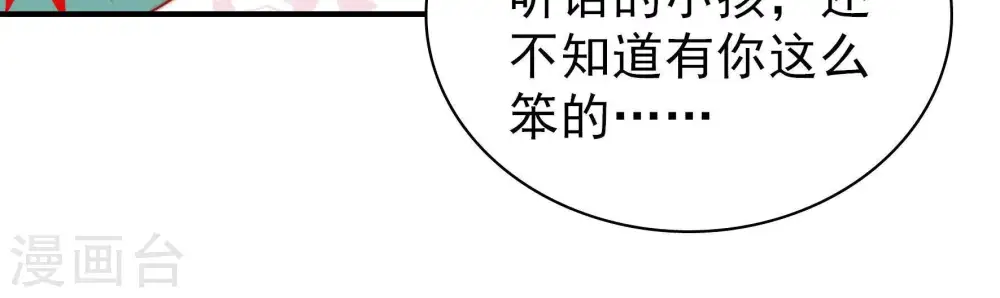 第96话 初吻70