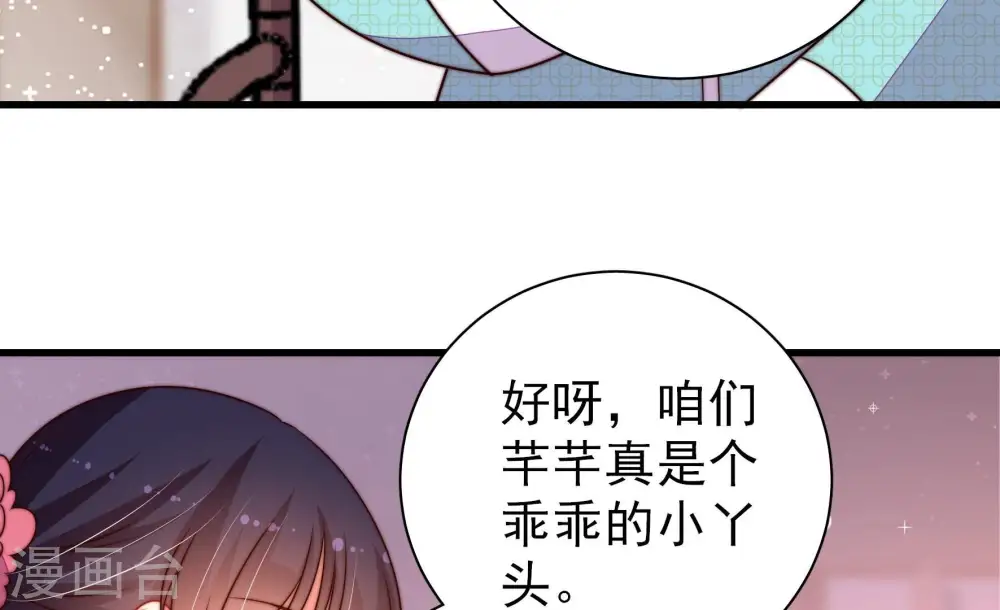 第272话 筹谋36