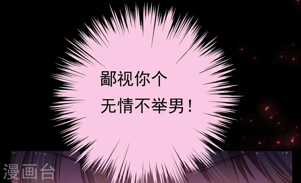 第5话 下药38