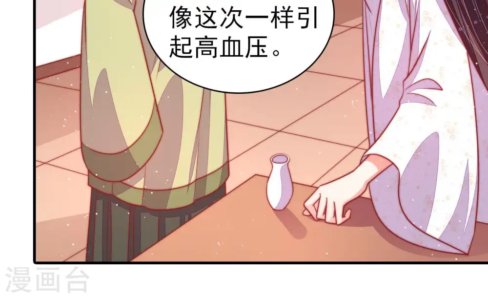 第91话 药丸45