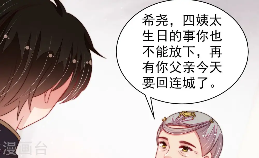 第201话 得宠与失宠38