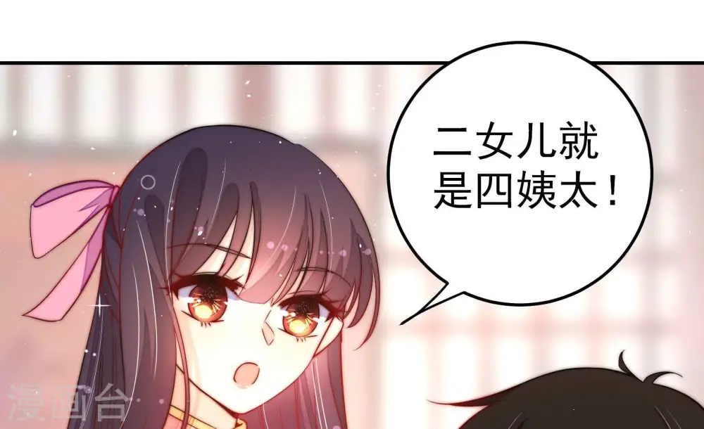 第230话 冷氏家谱43