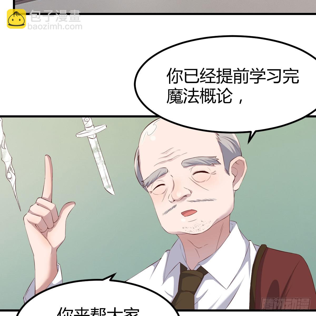 魔法概论47