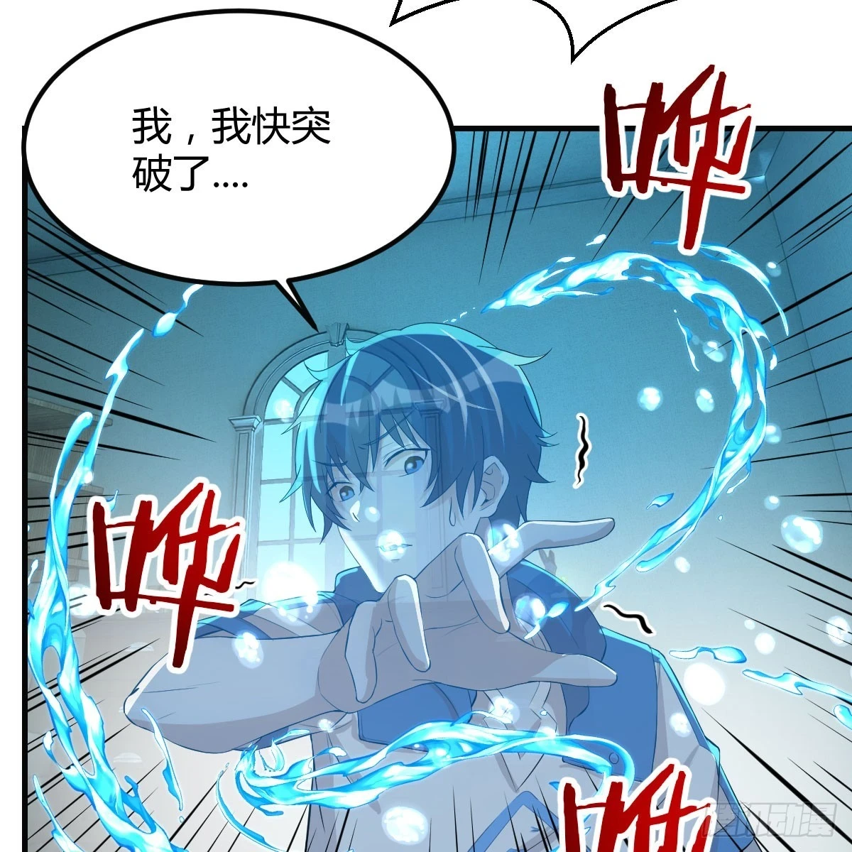 太心急了4