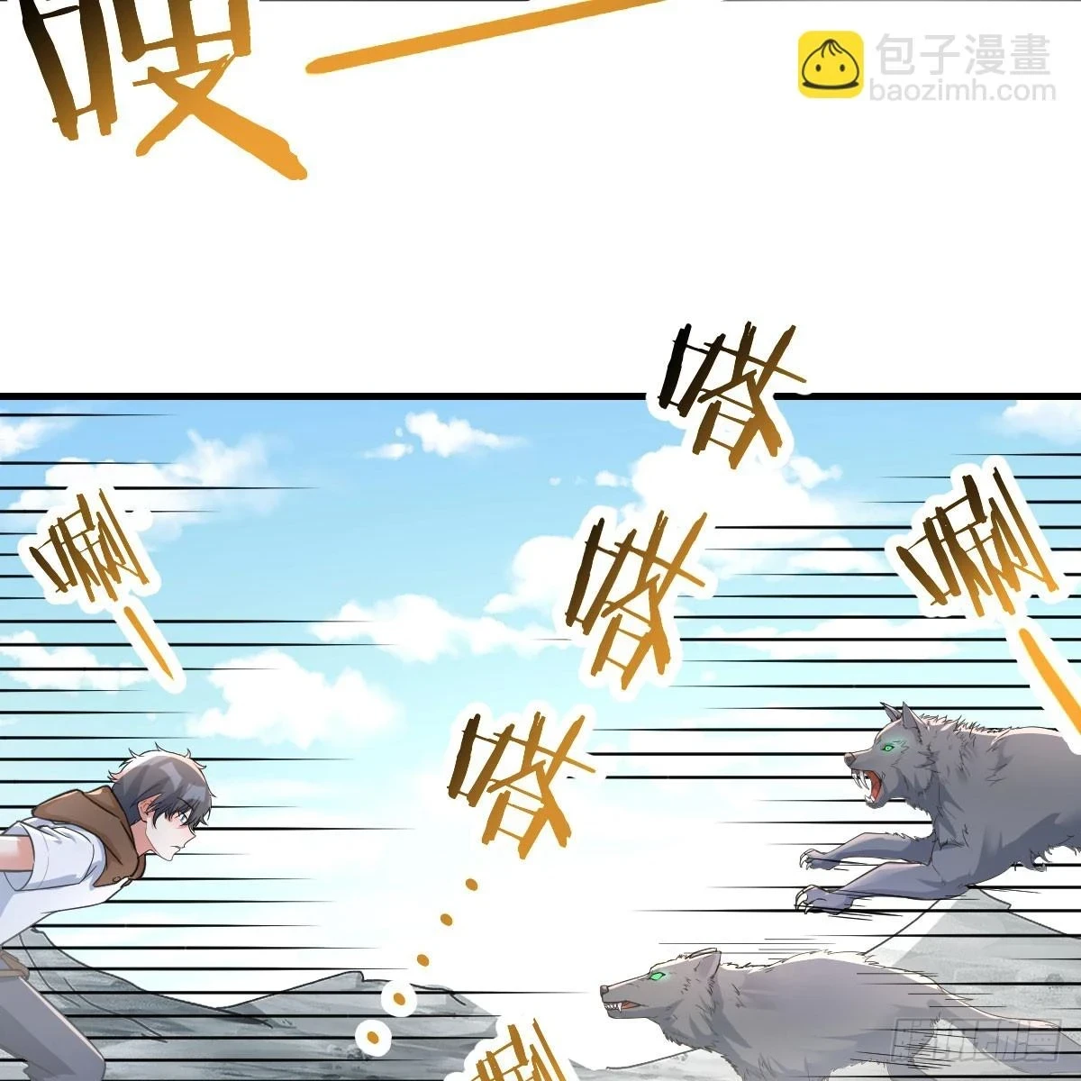 一阶魔狼12