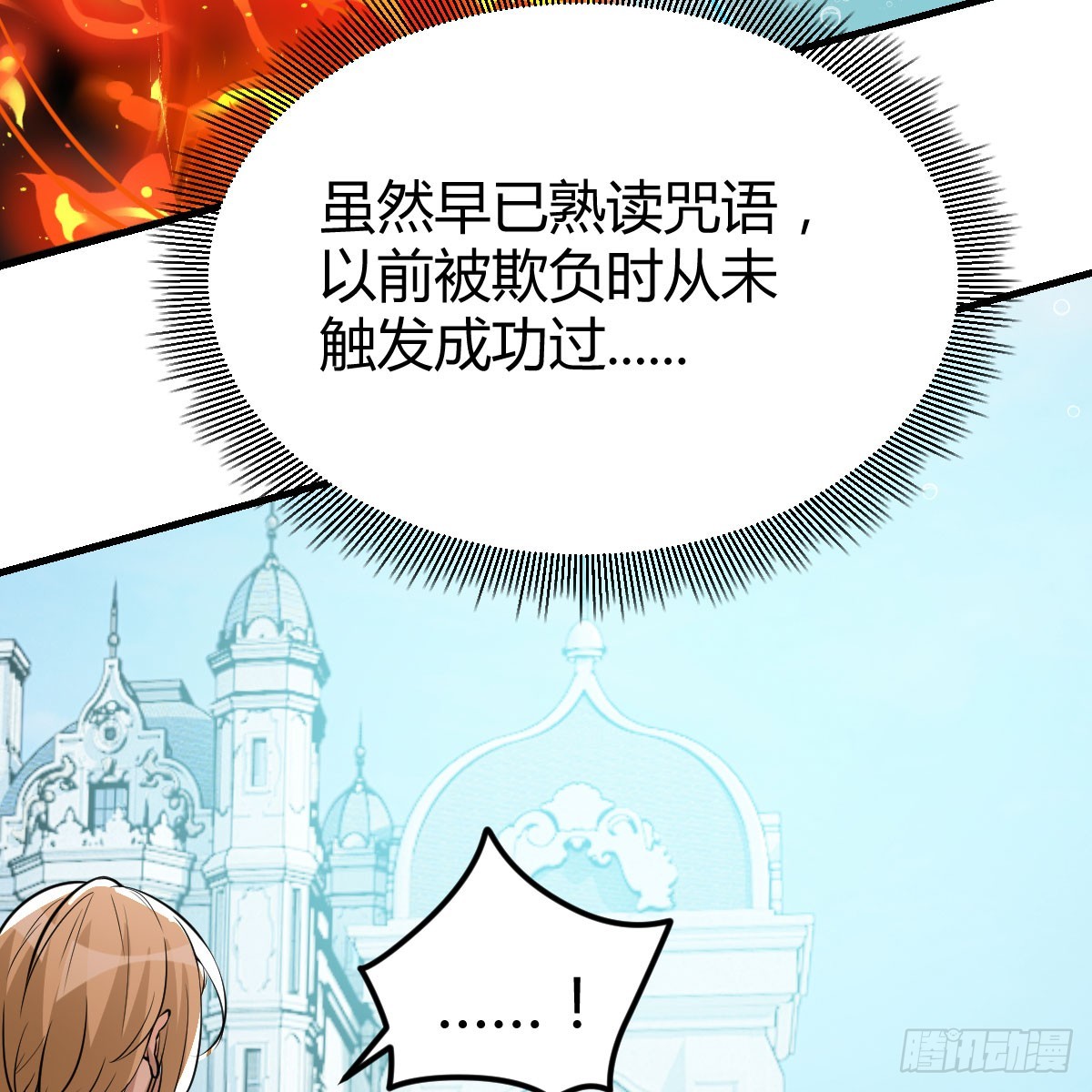 激活被动魔法46
