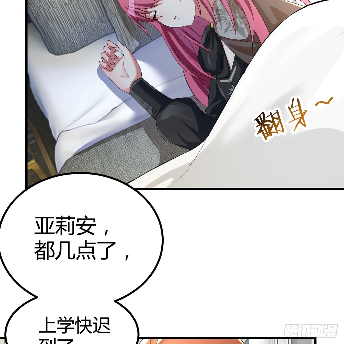中级魔核3