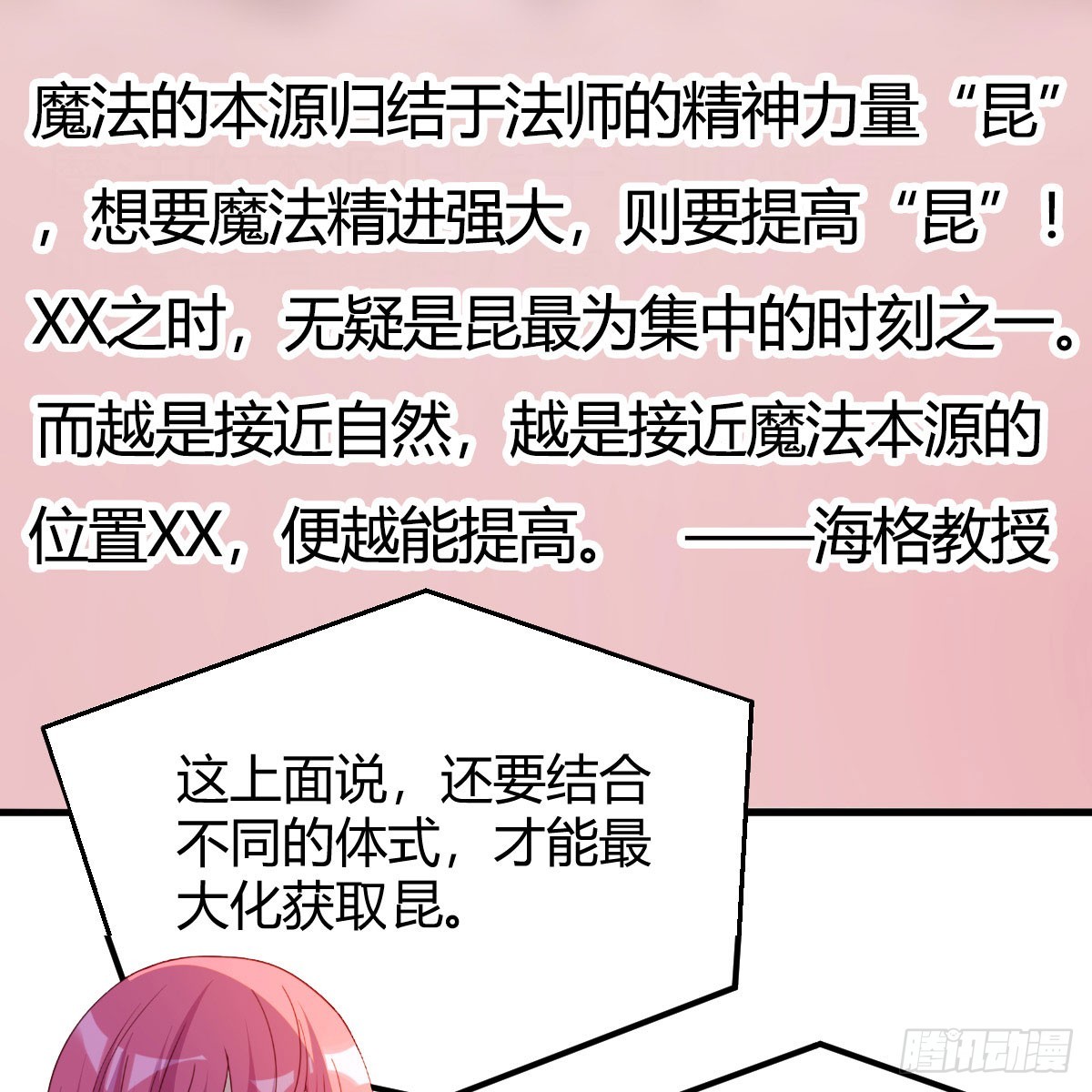 这样的觉醒大法54