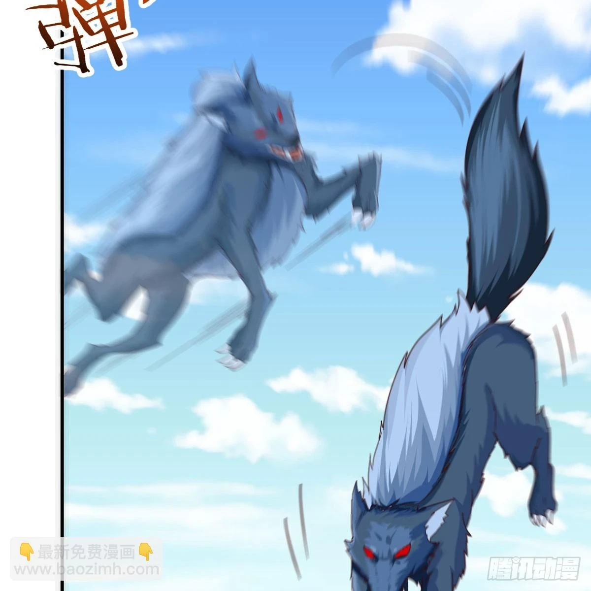 大战魔狼27