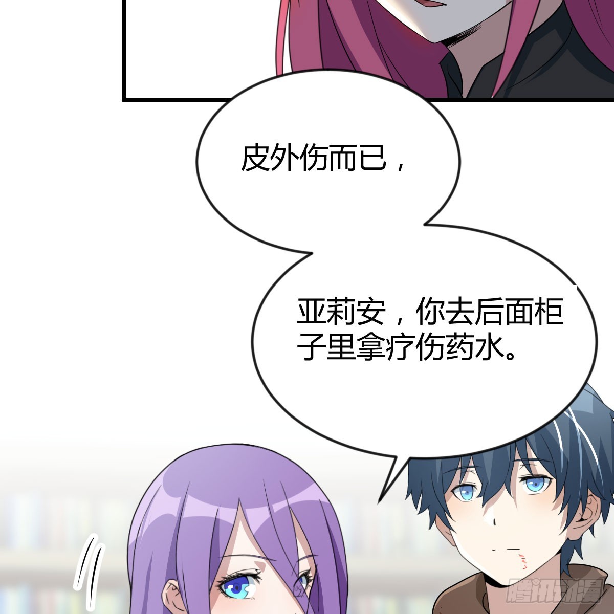还疼吗17