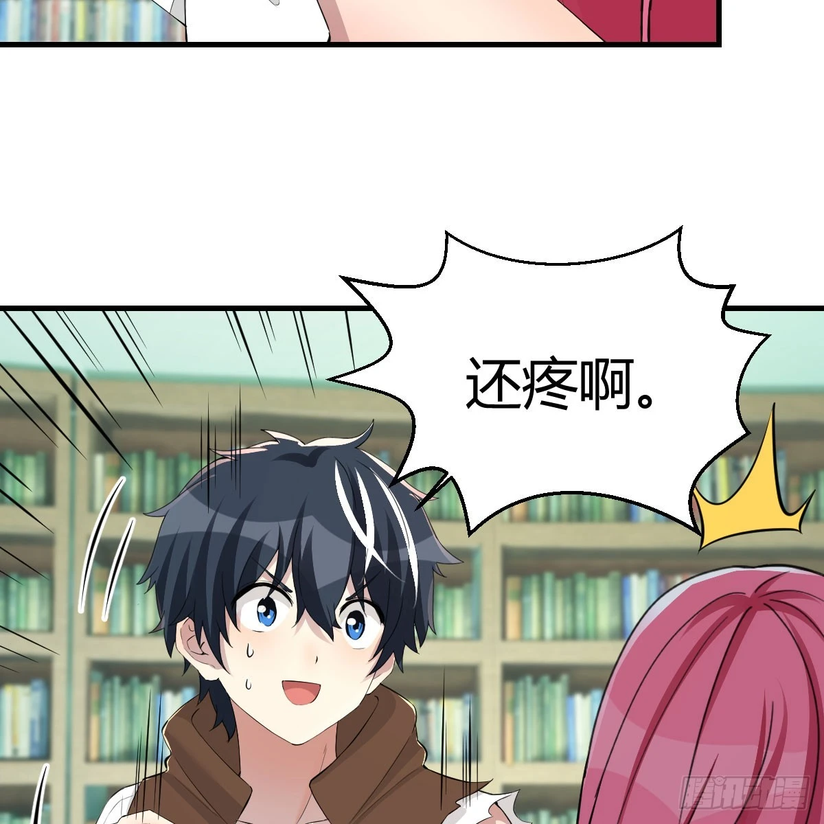 还疼吗28