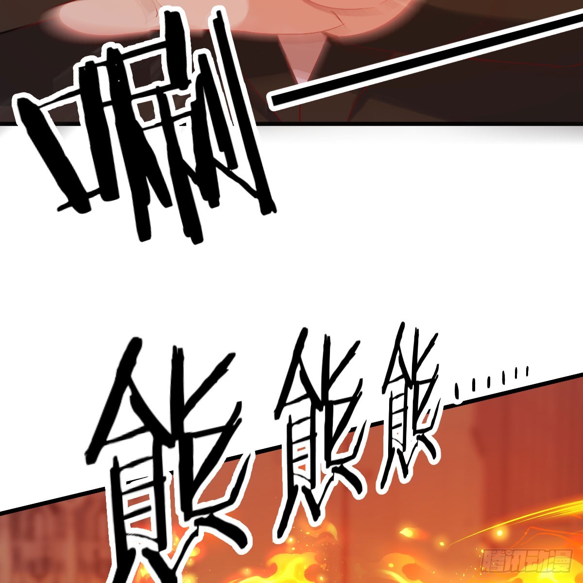 昆觉醒！16