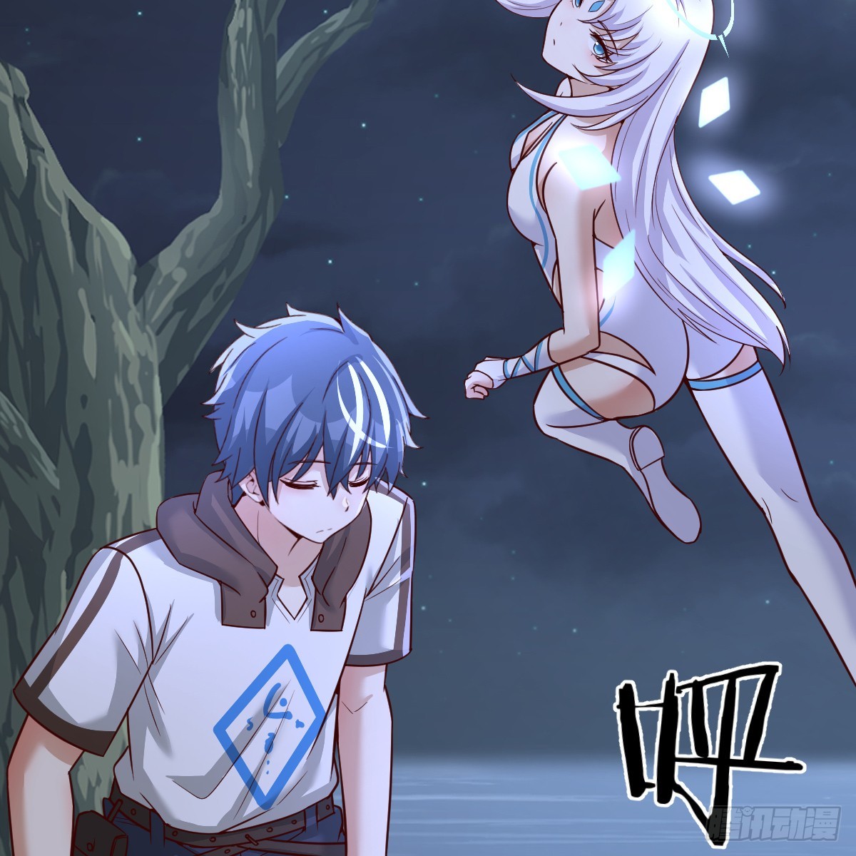 野魔谷2