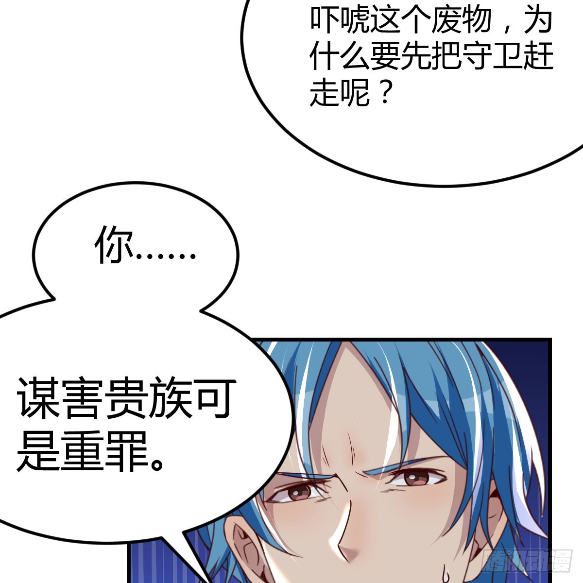 那个废物79