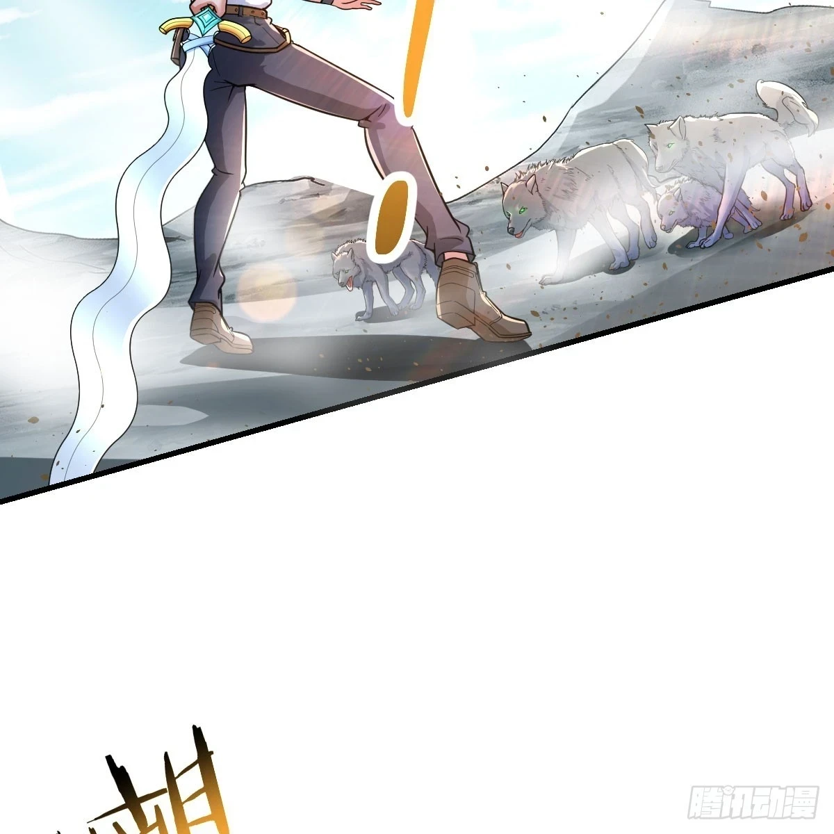 一阶魔狼7
