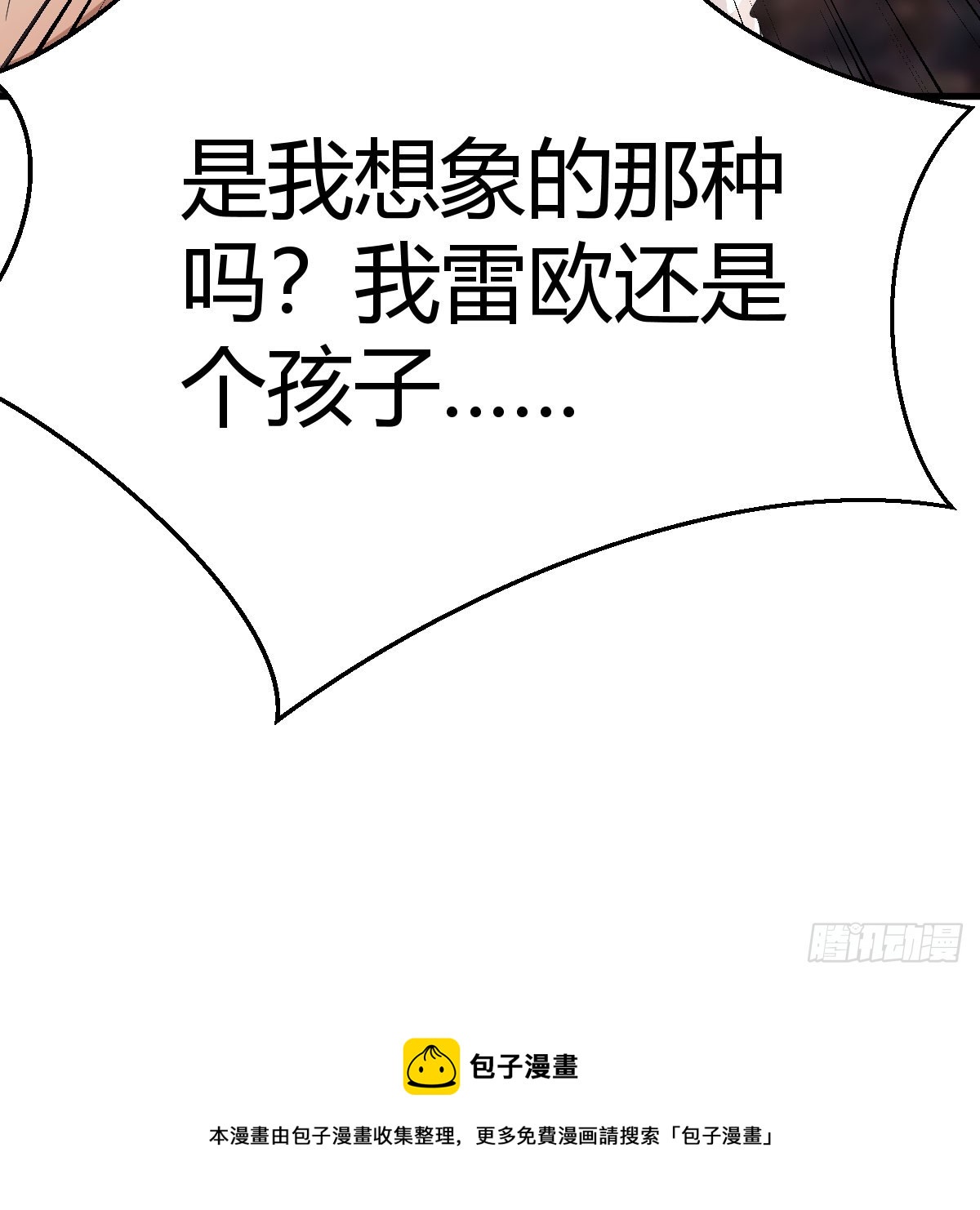 昆觉醒！61