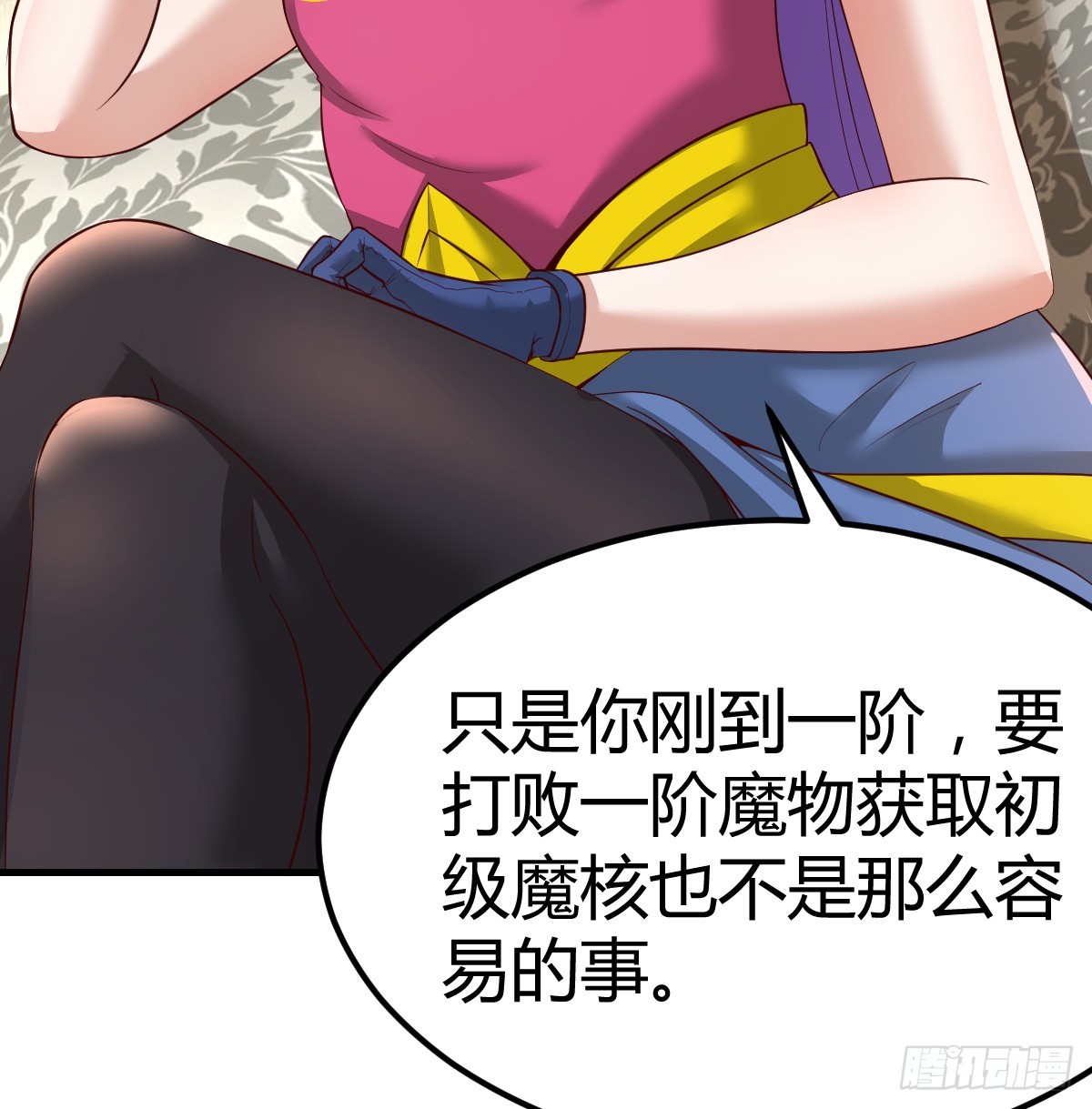 中级魔核55