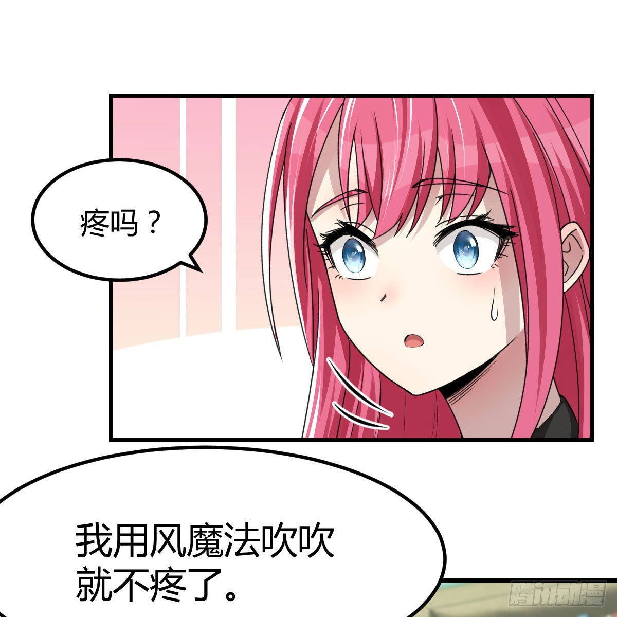 还疼吗25