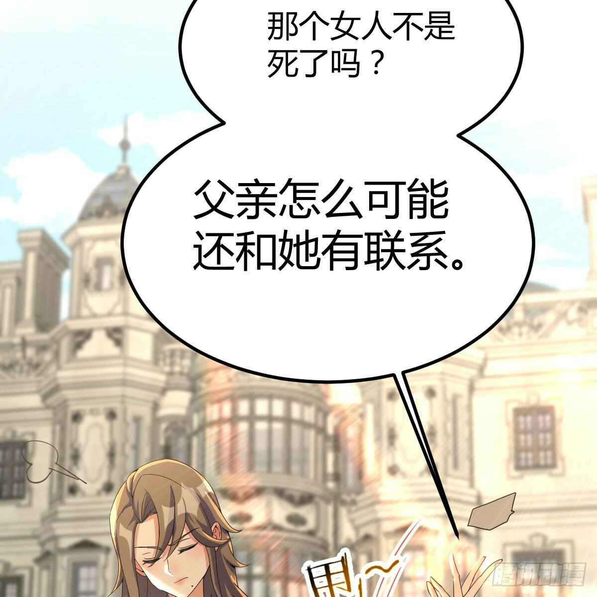 互相算计的母子8
