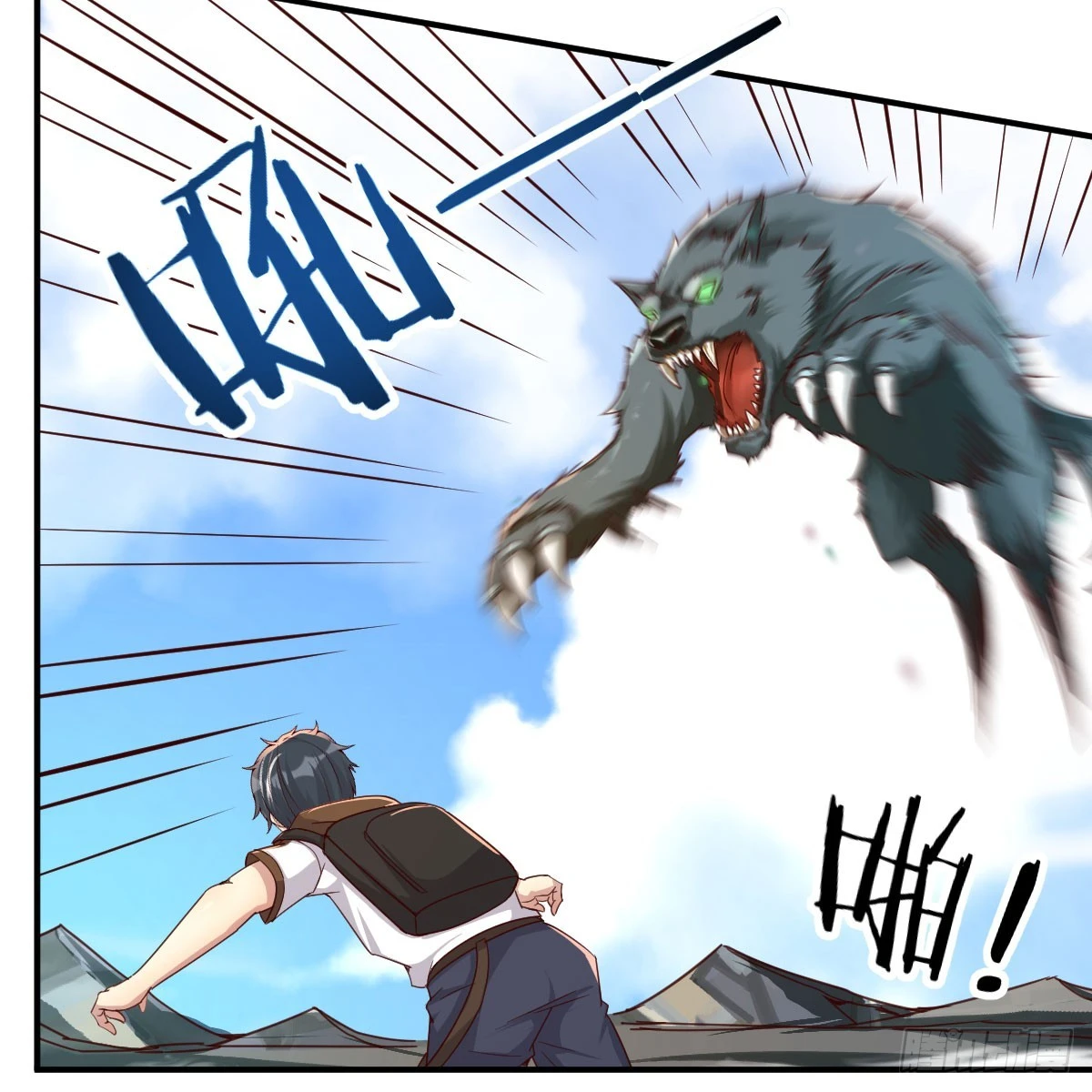 遇袭野狼群3