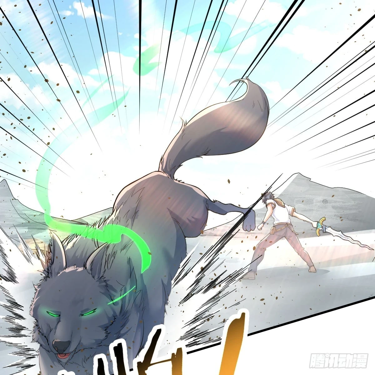 一阶魔狼18