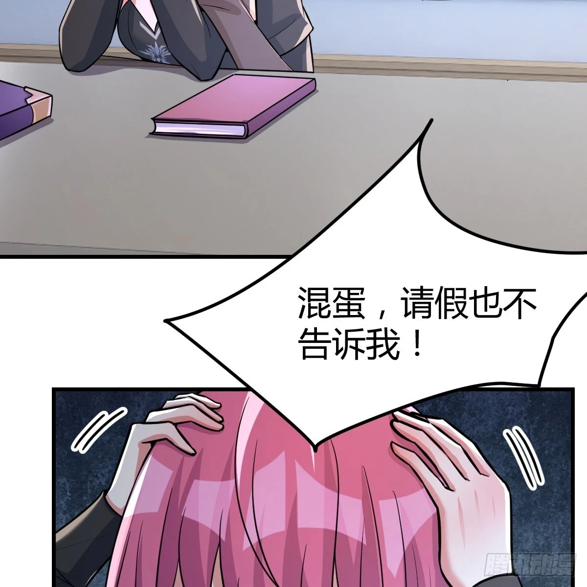 太心急了32