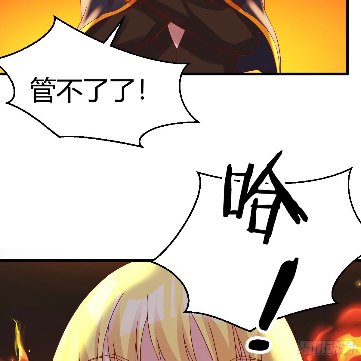 昆觉醒！14