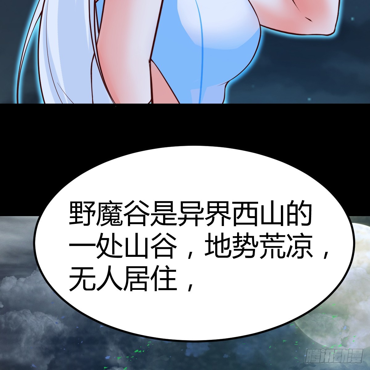 野魔谷37