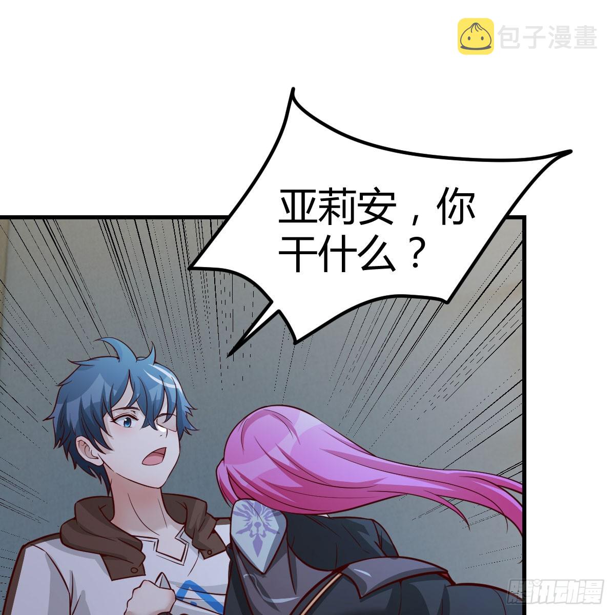 别怕！亚莉安25