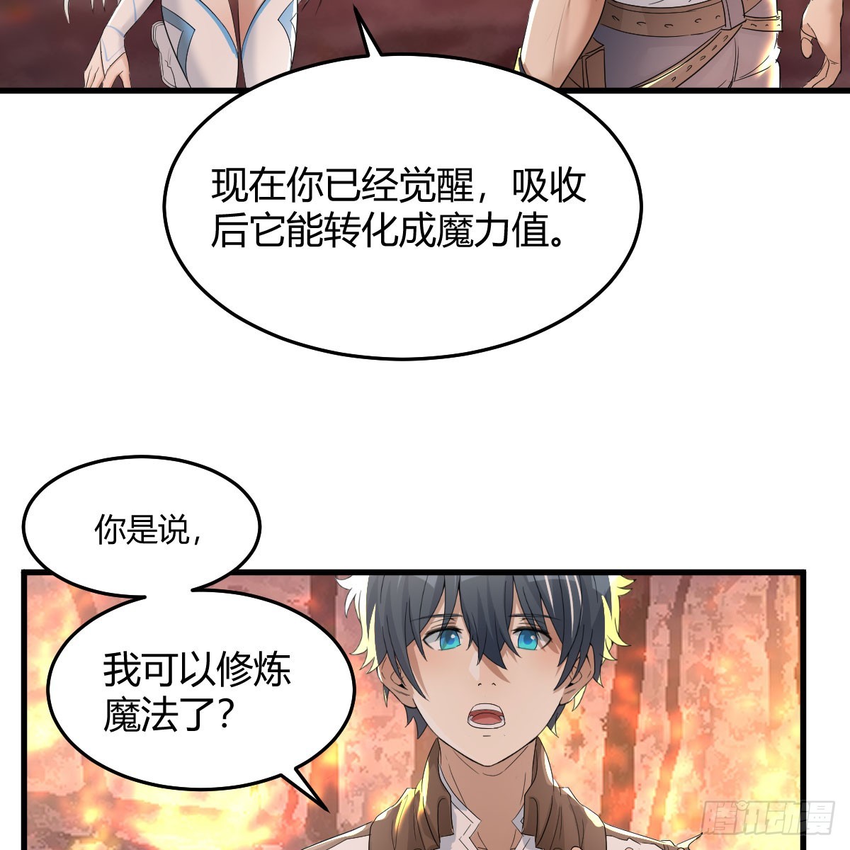 昆觉醒！50