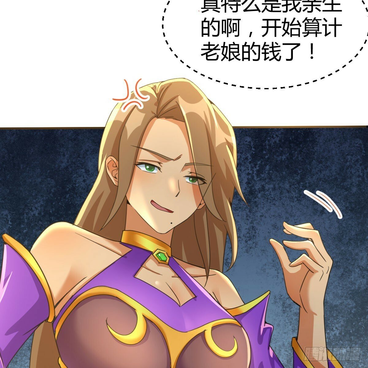 互相算计的母子36