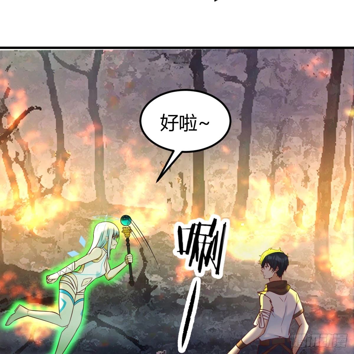 激活被动魔法12