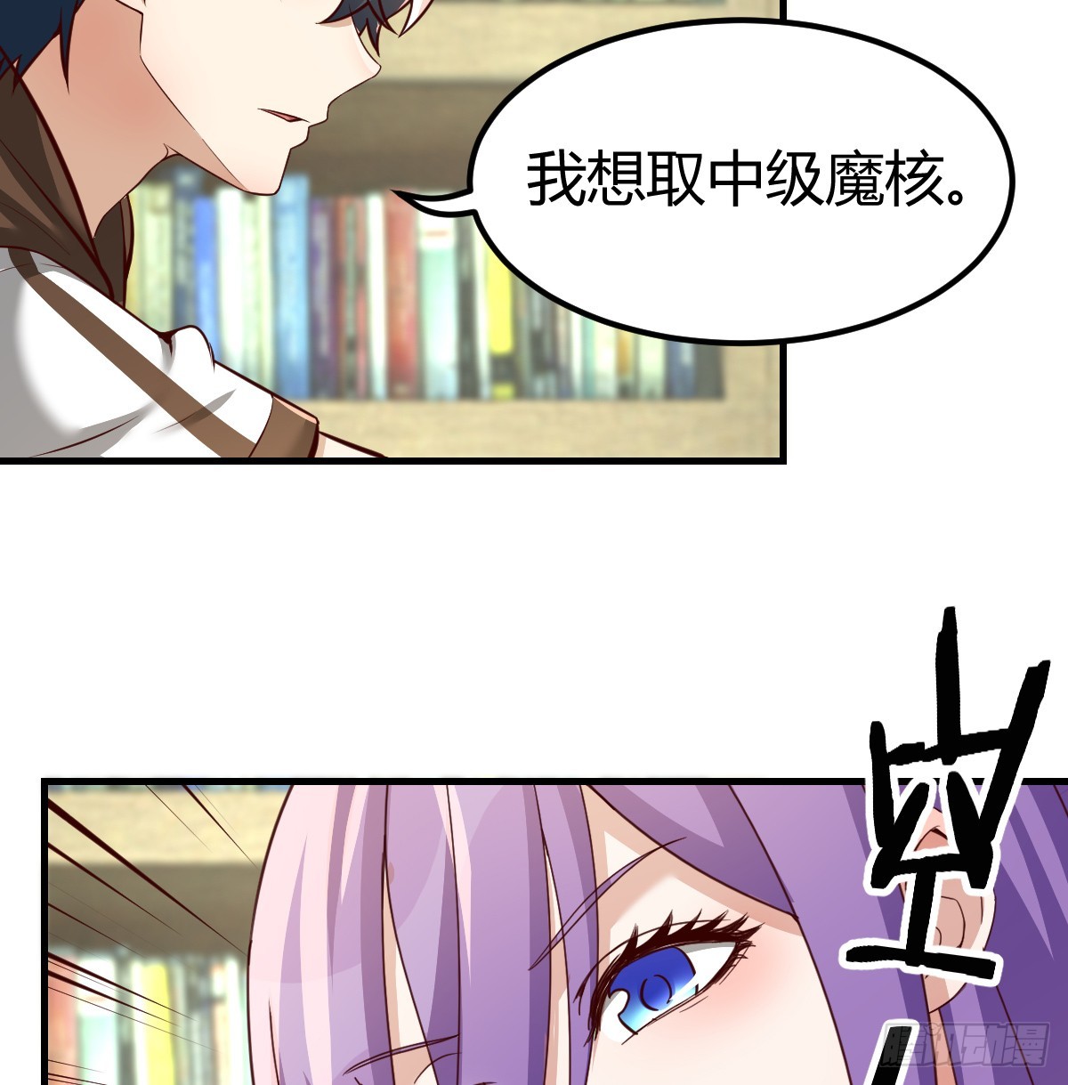 中级魔核61