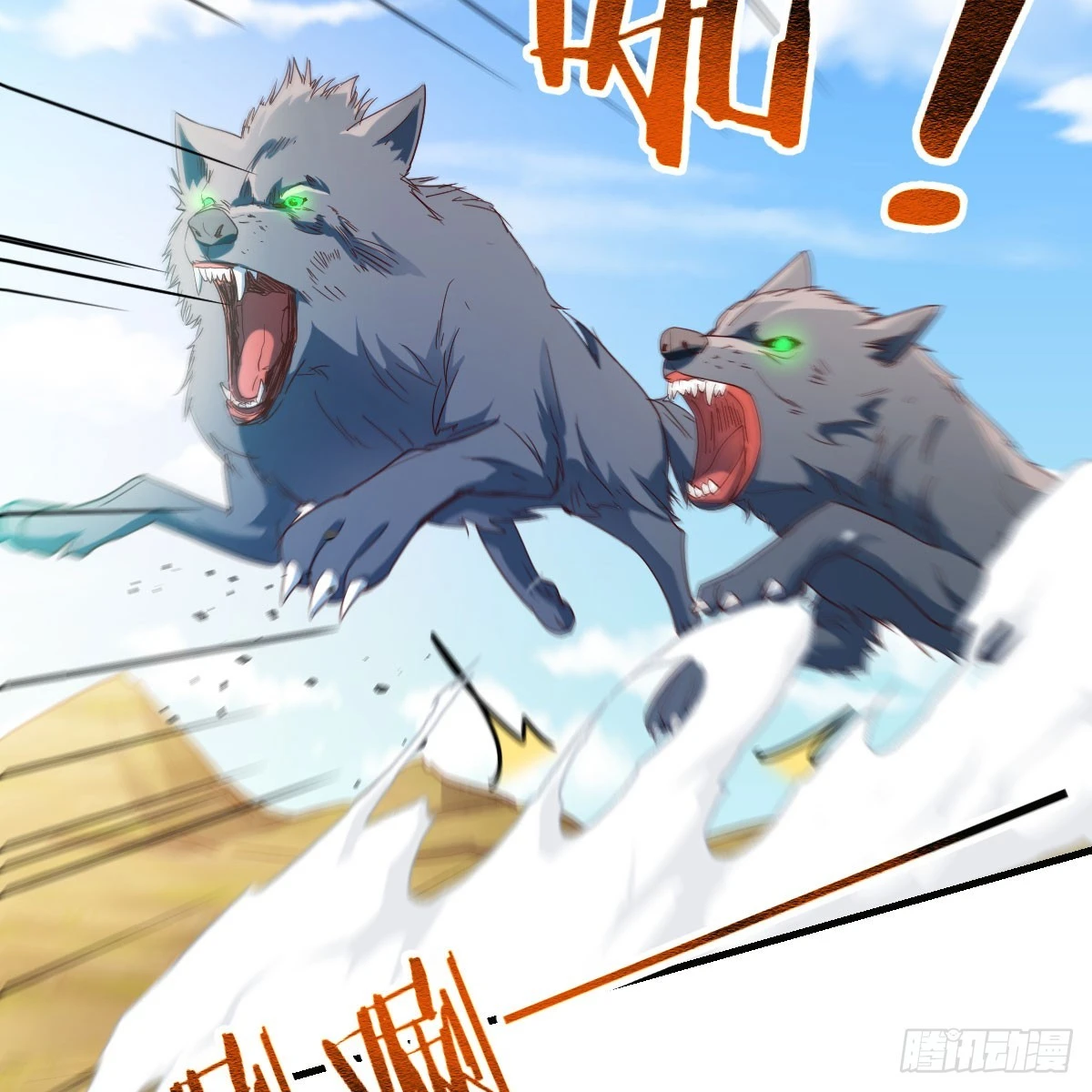 遇袭野狼群45