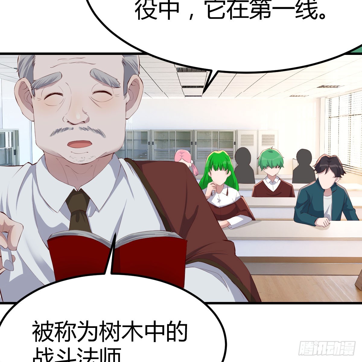魔法概论36