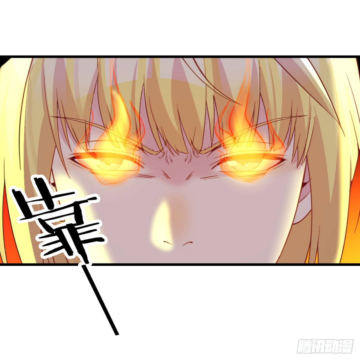 昆觉醒！9
