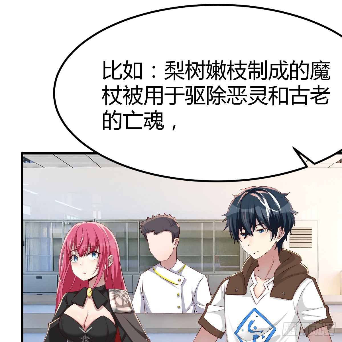 魔法概论32