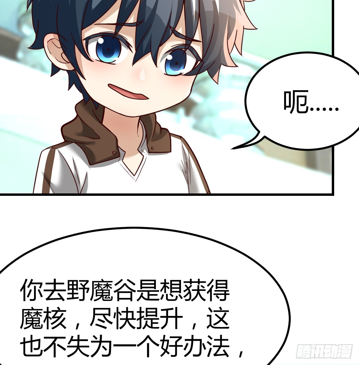 中级魔核53