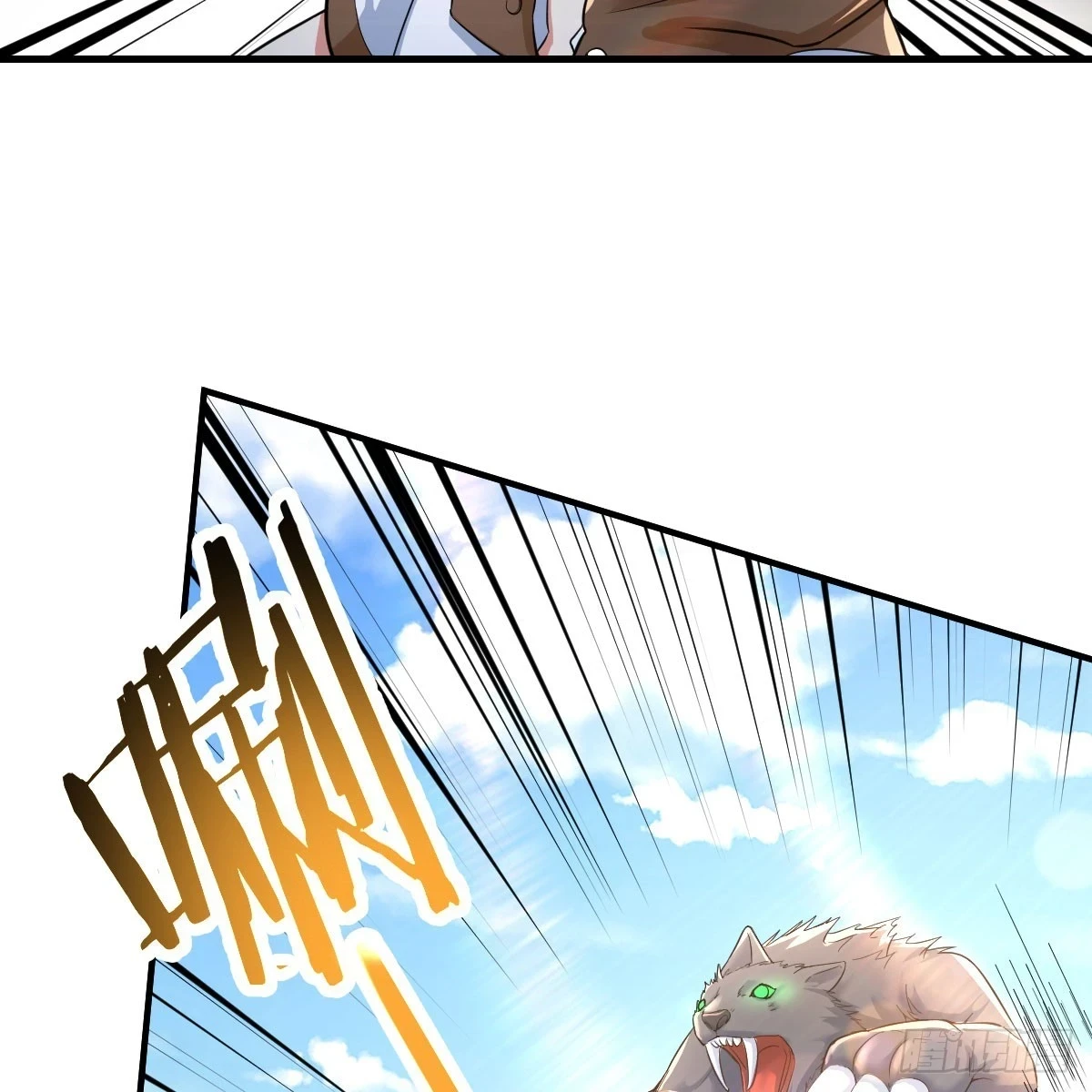 一阶魔狼20