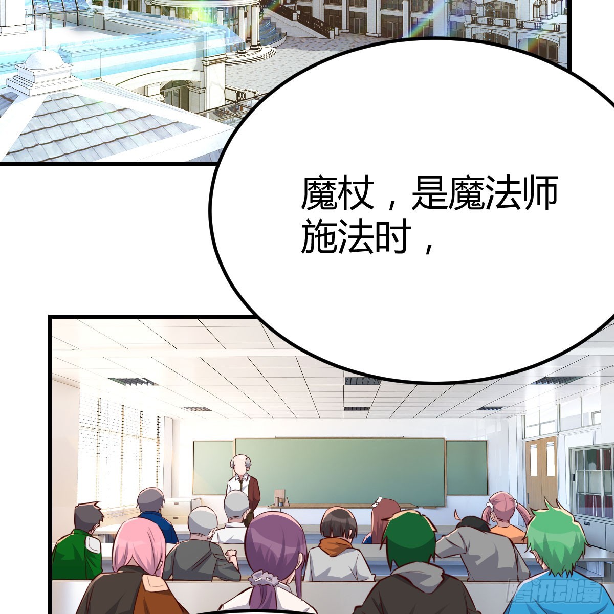 魔法概论29
