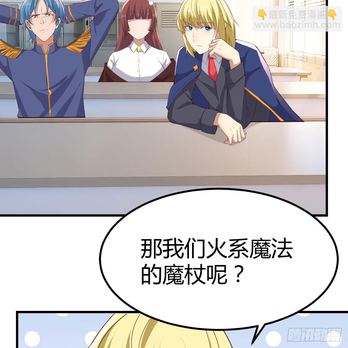 魔法概论34